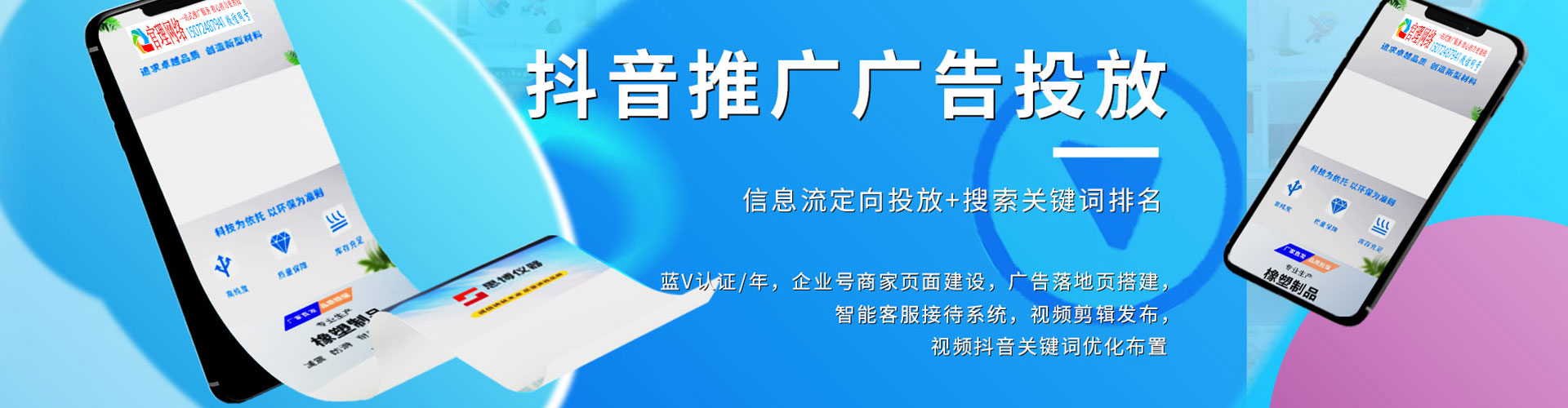 马龙信息流优化
